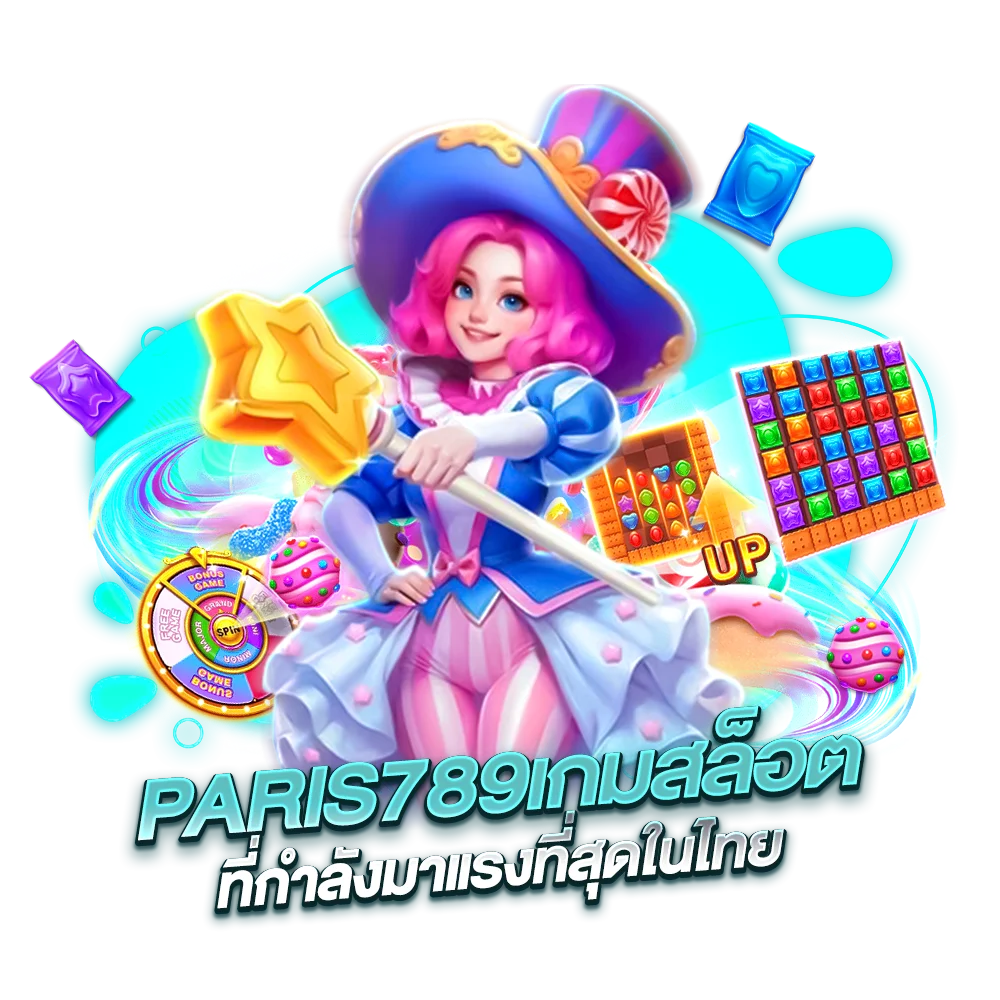 PARIS789Login เข้าใช้งานได้ใน 1 นาที